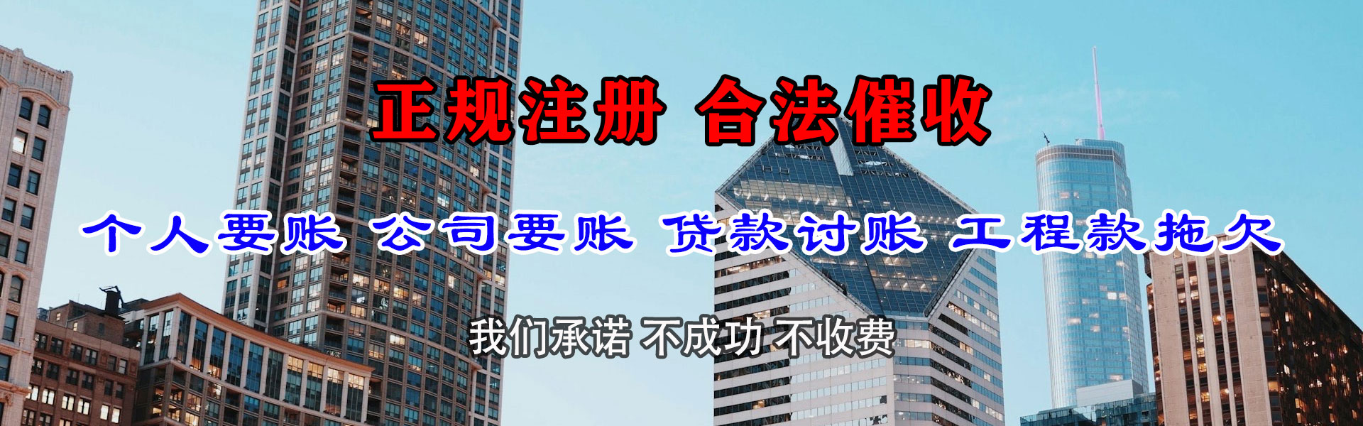 牡丹追债公司